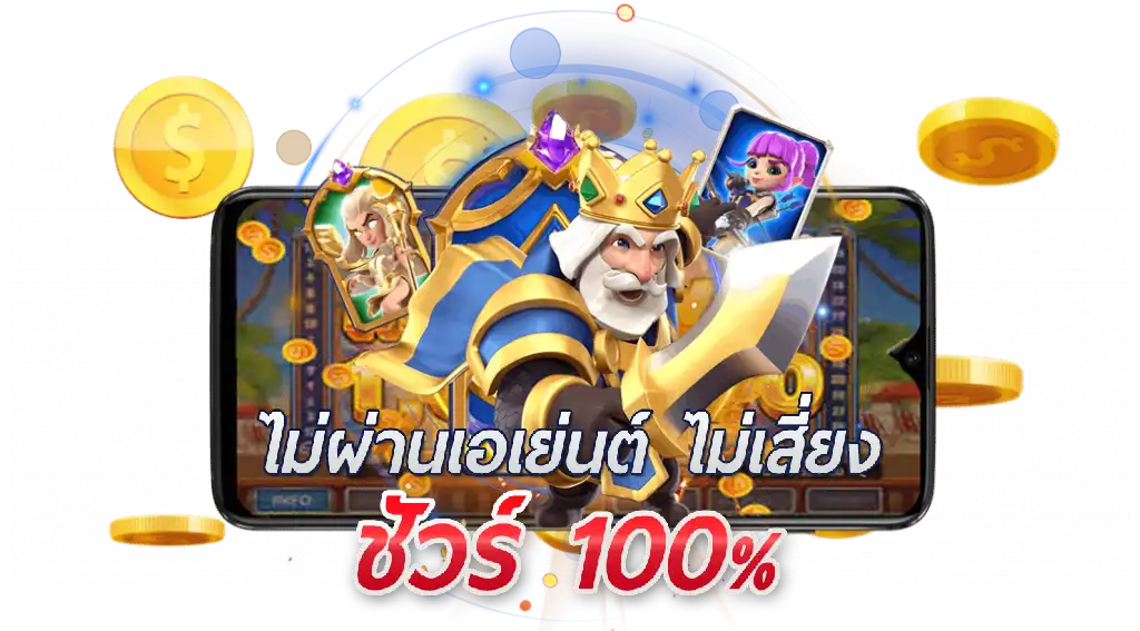 เว็บตรง Casino