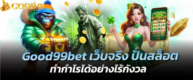 good99bet 7